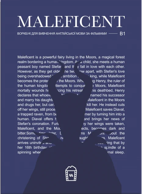 Воркбук для вивчення англійської мови за фільмами. Maleficent. Рівень B1 — Вивчення мов