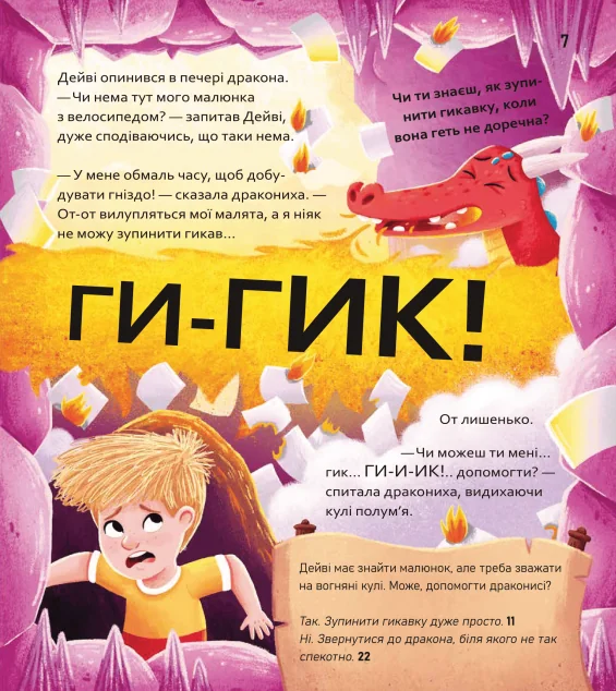 Вибери пригоду: Супергерої + Русалки + Дракони / Монстри + Принцеси + Акули — Книги-іграшки