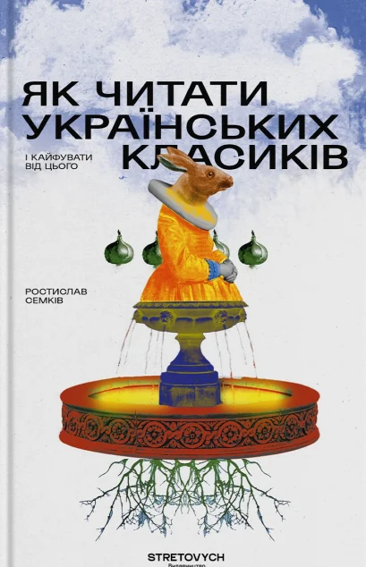 Як читати українських класиків і кайфувати від цього — Публіцистика та документалістика