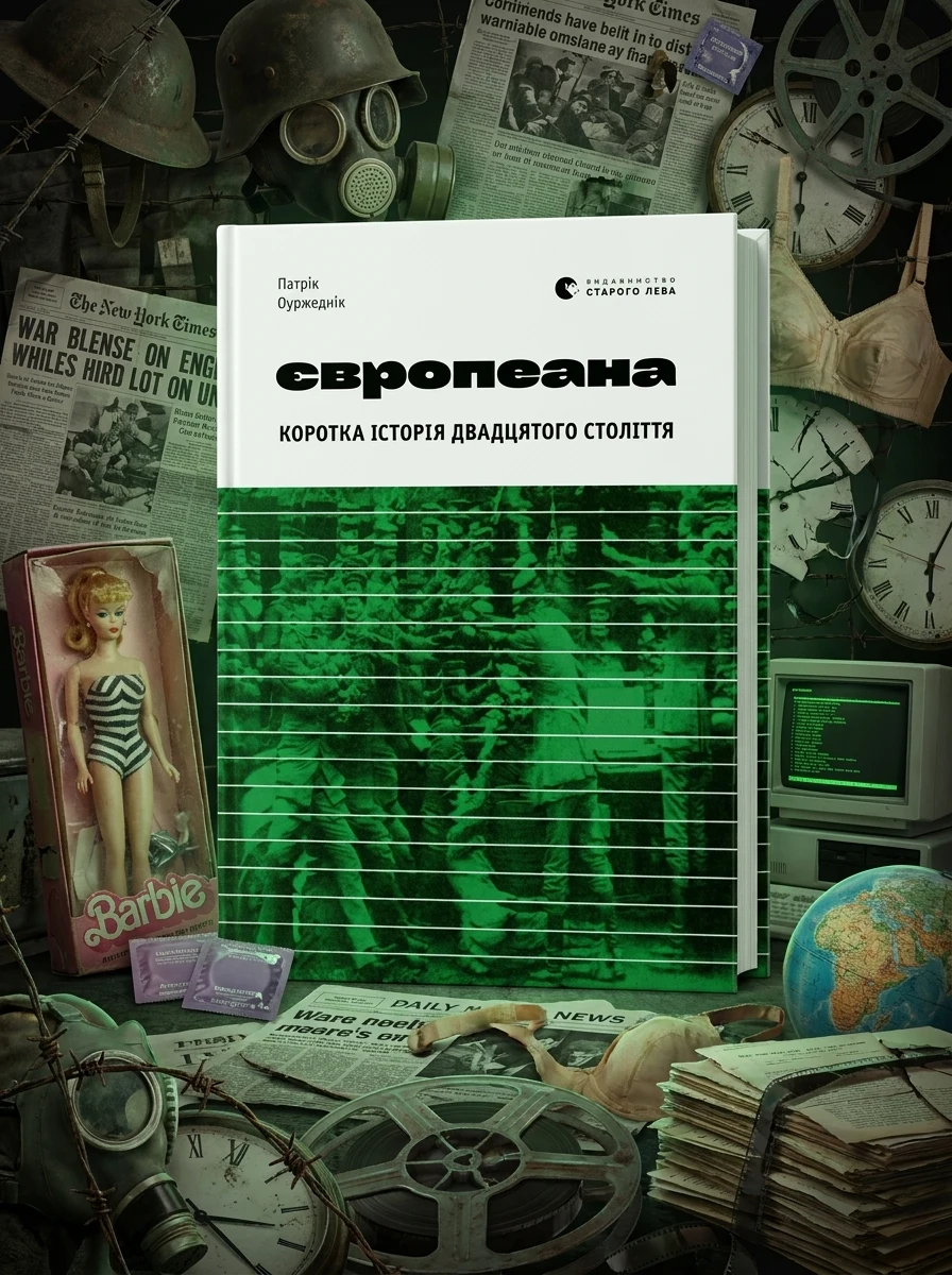 Європеана