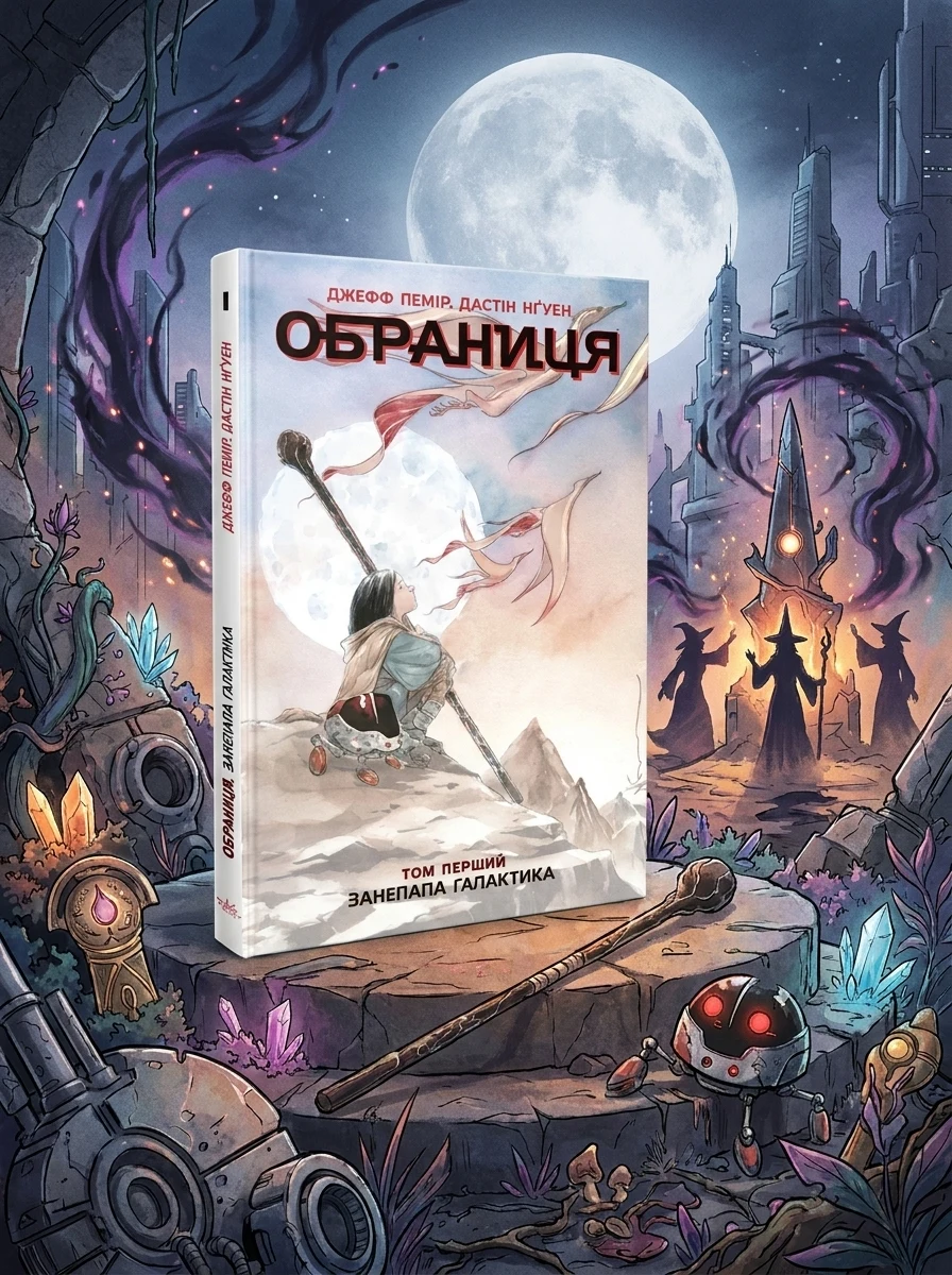 Занепала галактика