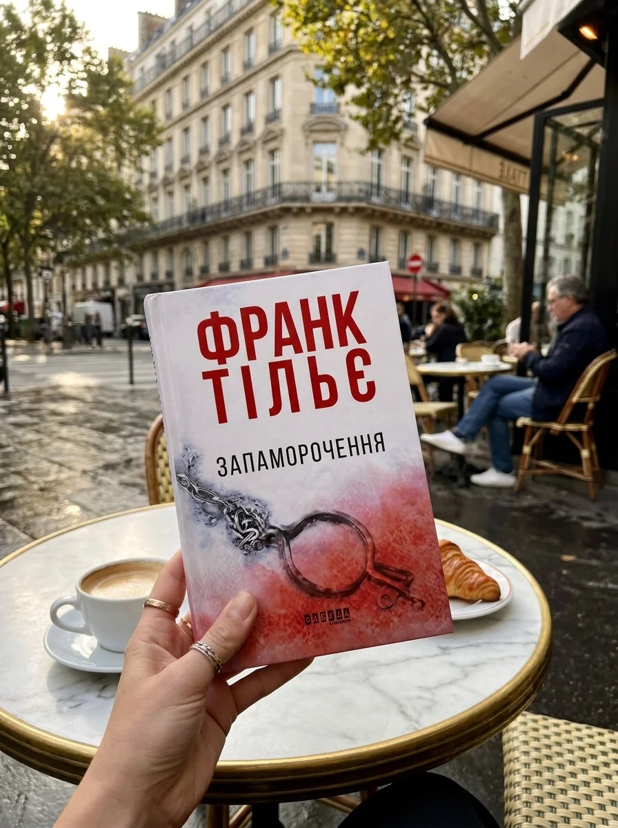 Запаморочення — Зарубіжні трилери