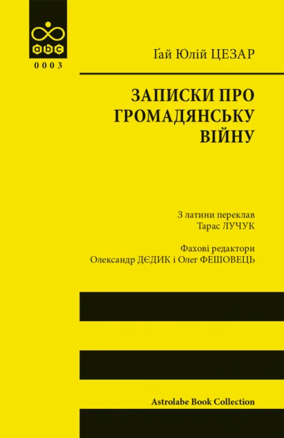 Записки про Громадянську війну — Біографії та мемуари