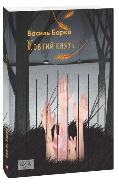 Жовтий князь — Українські історичні романи