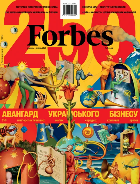 Журнал «Forbes Ukraine» №3, Червень-Липень 2025 року — Супутні товари