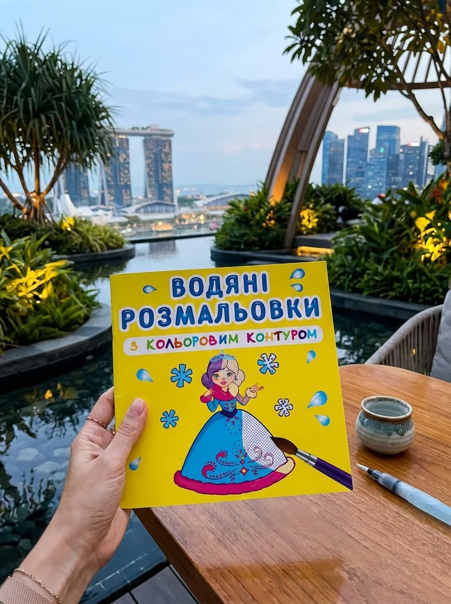 Водяні розмальовки з кольоровим контуром. Подружки — Дитяча література