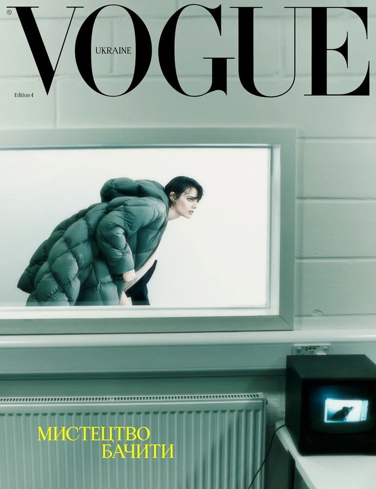 VOGUE UKRAINE №4/2023