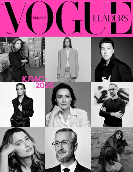 «Vogue Ukraine Edition» Leaders 2025
