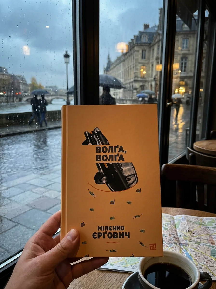 Волґа, Волґа — фото 2