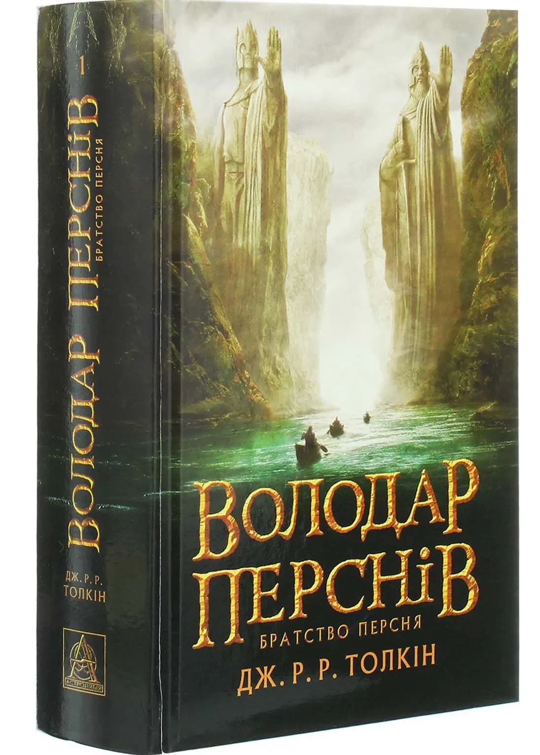 Володар перснів. Братство персня. Книга 1 — фото 2
