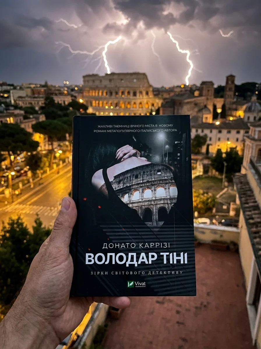 Володар тіні — фото 2