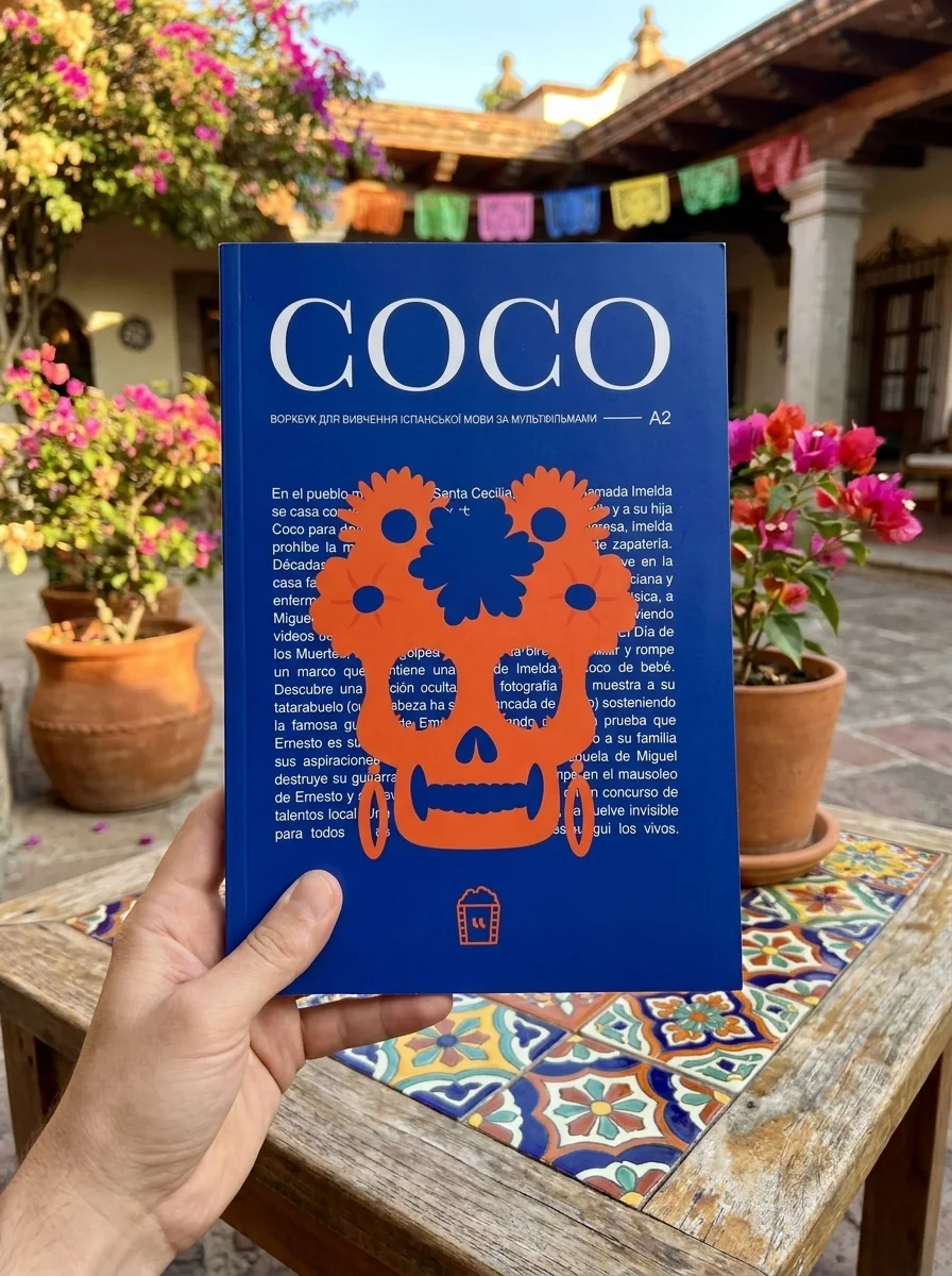 Воркбук для вивчення іспанської мови за мультфільмами. Coco — А2 — Вивчення мов