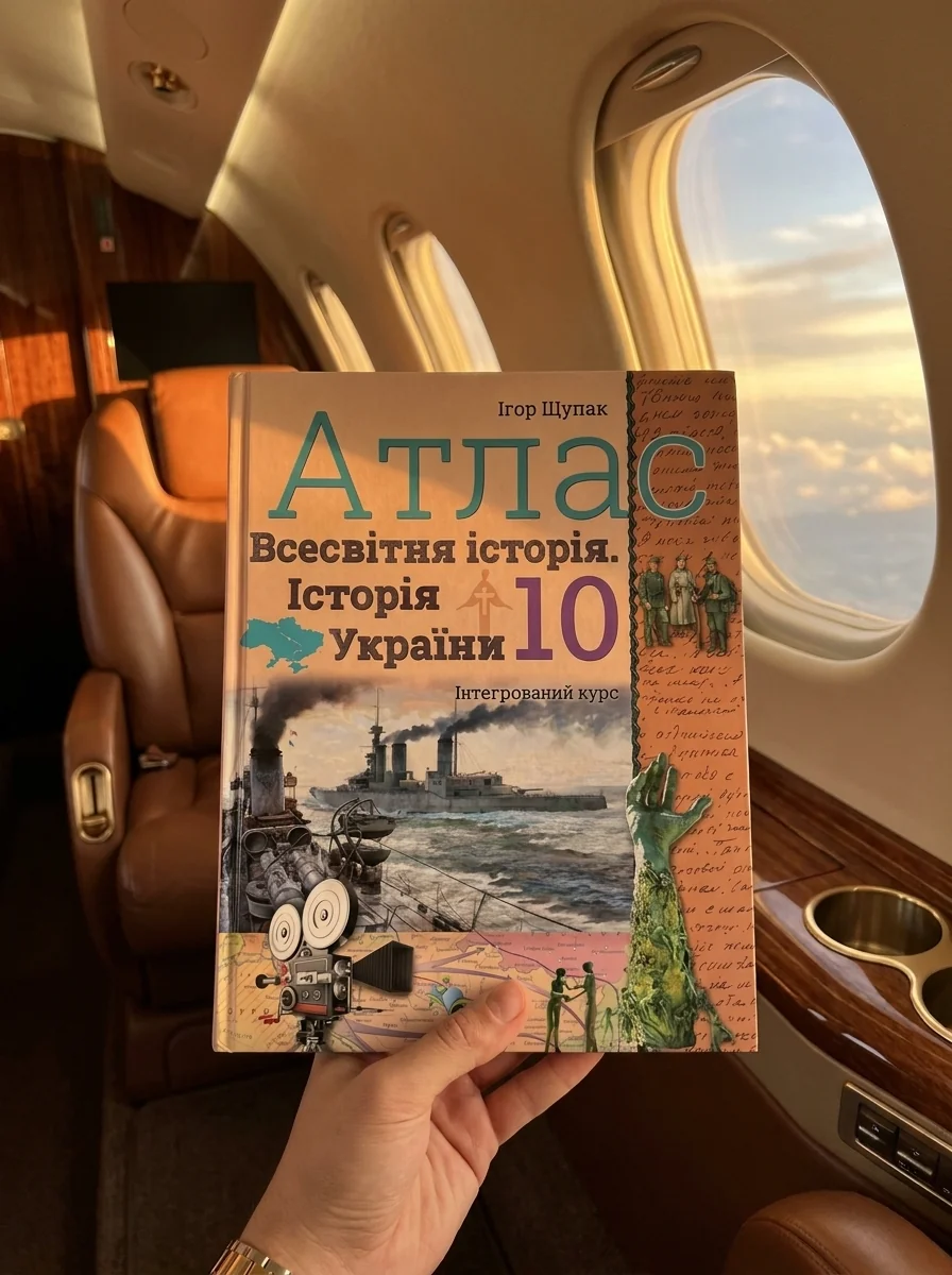 Всесвітня історія. Історія України 10 клас. Атлас — фото 2