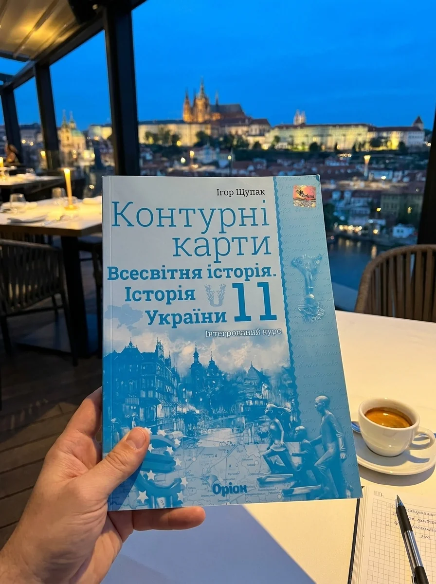 Всесвітня історія. Історія України 11 клас. Контурні карти — фото 2