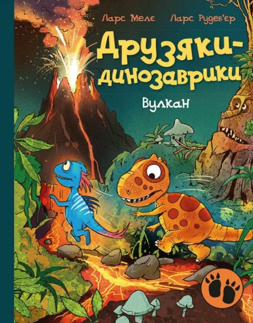 Вулкан