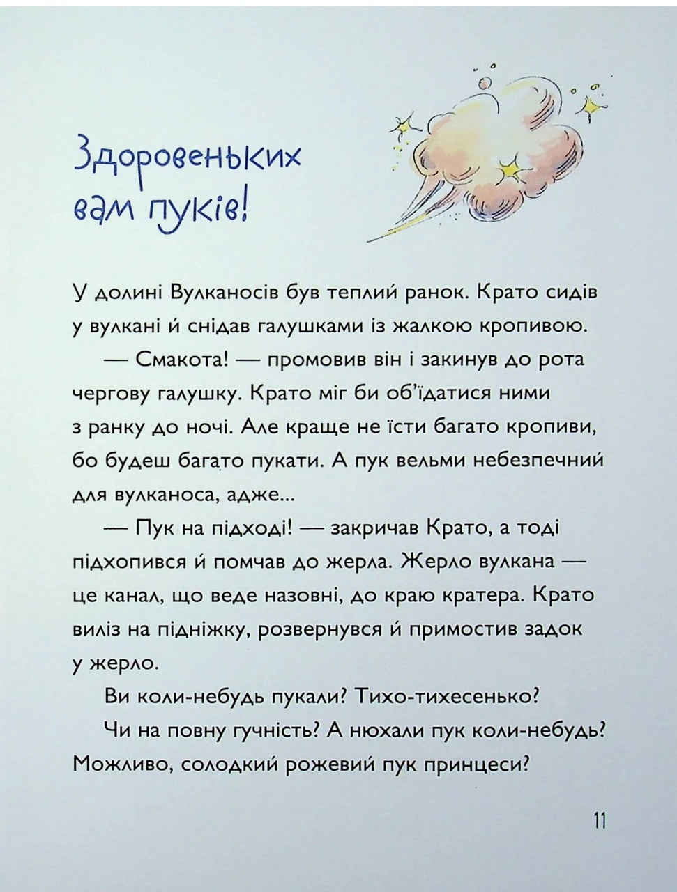 Вулканоси. Комплект з 8 книг. Франциска Гем