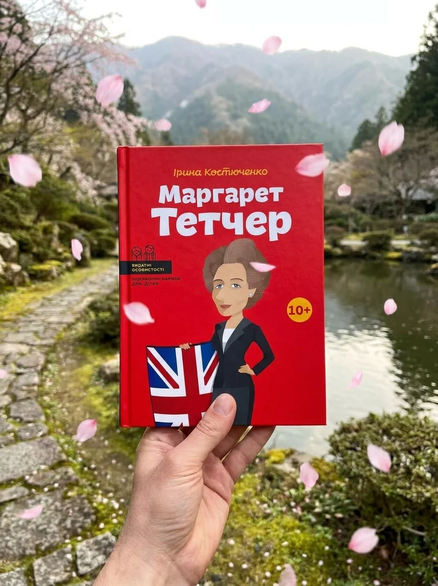 Маргарет Тетчер — фото 2
