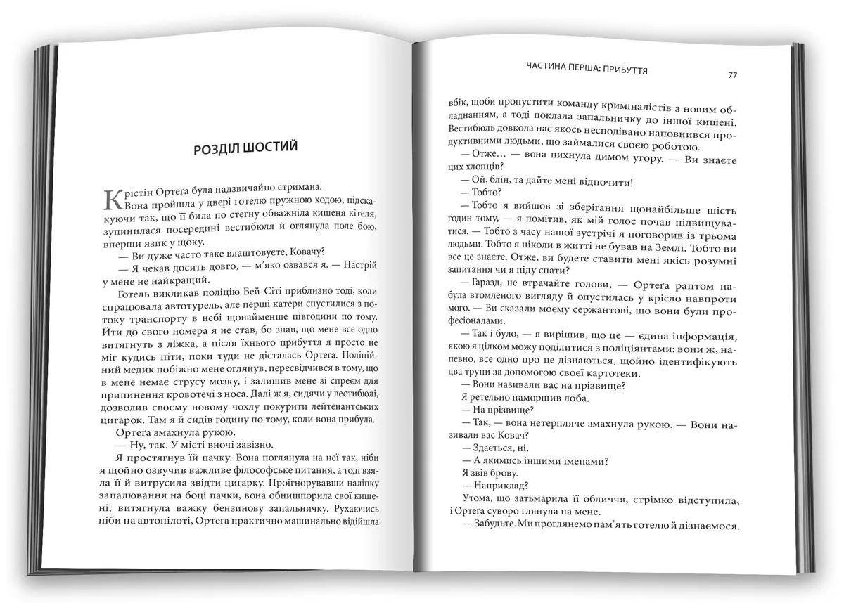 Видозмінений вуглець. Книга 1 (кінопроект) — Річард Морган, фото 5