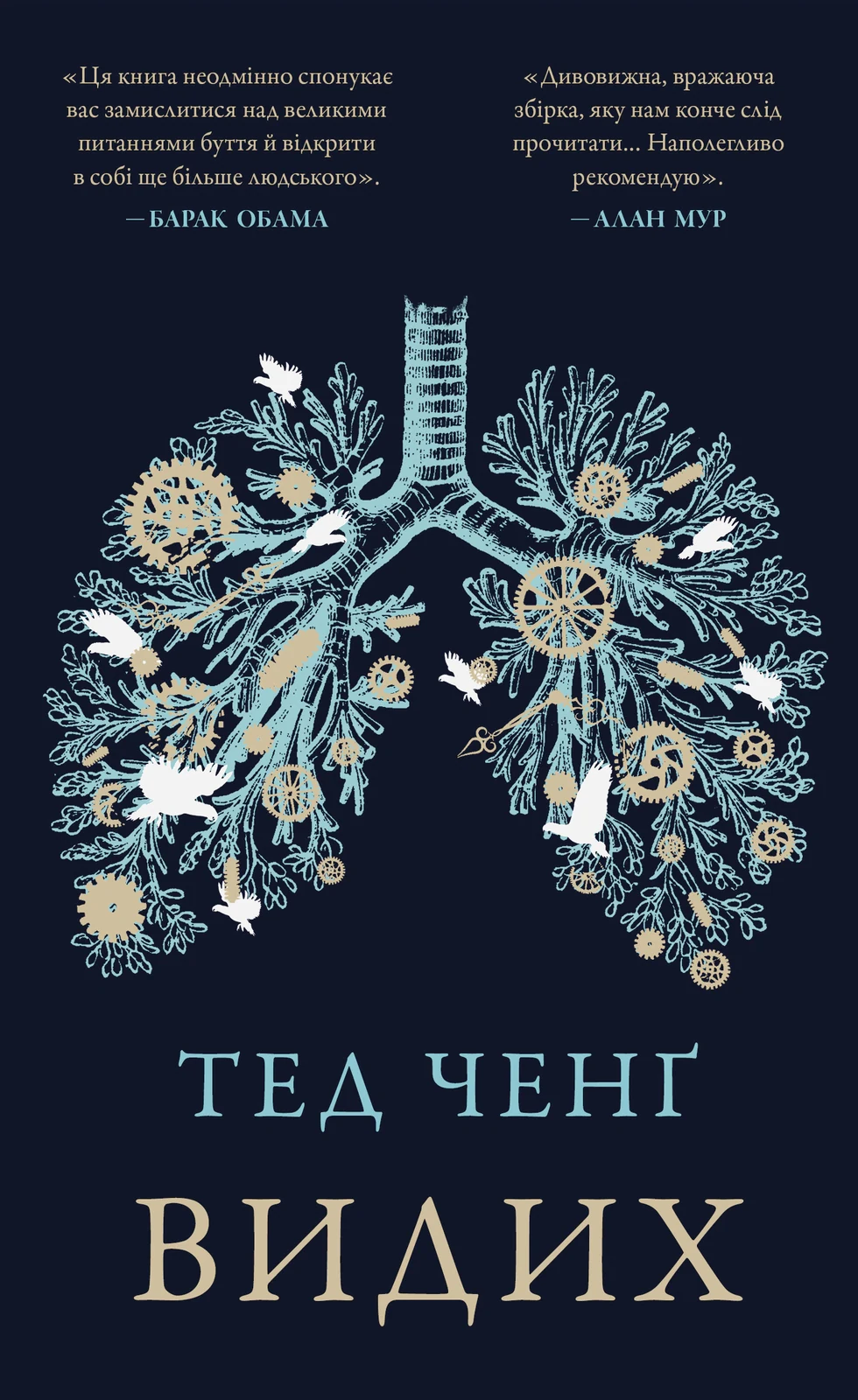 Видих