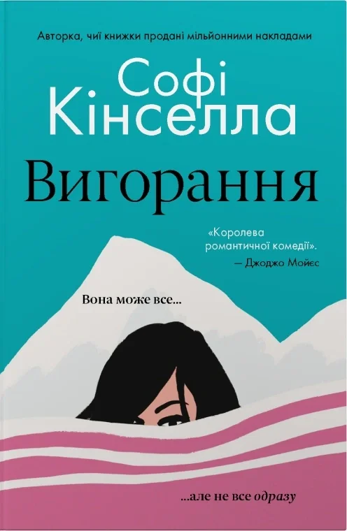 Вигорання