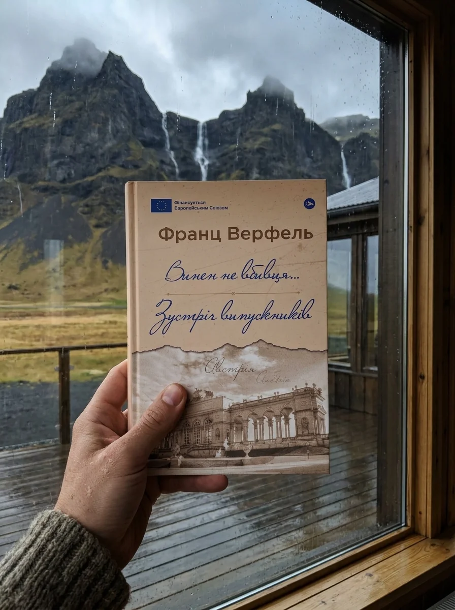 Винен не вбивця… Зустріч випускників — фото 2
