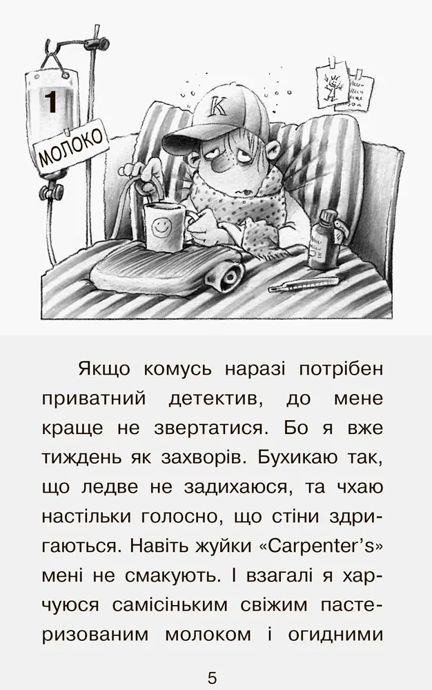 Справа для Квятковського : Випадок в цирку "Цампано" — Юрґен Баншерус, фото 4
