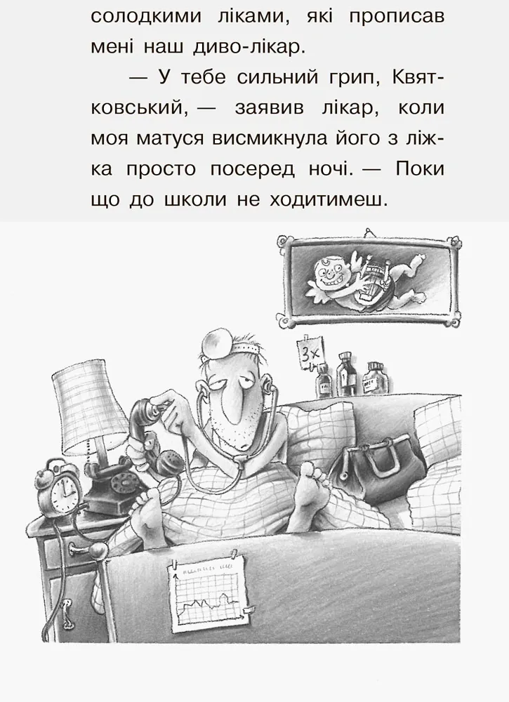 Справа для Квятковського : Випадок в цирку "Цампано" — Юрґен Баншерус, фото 5
