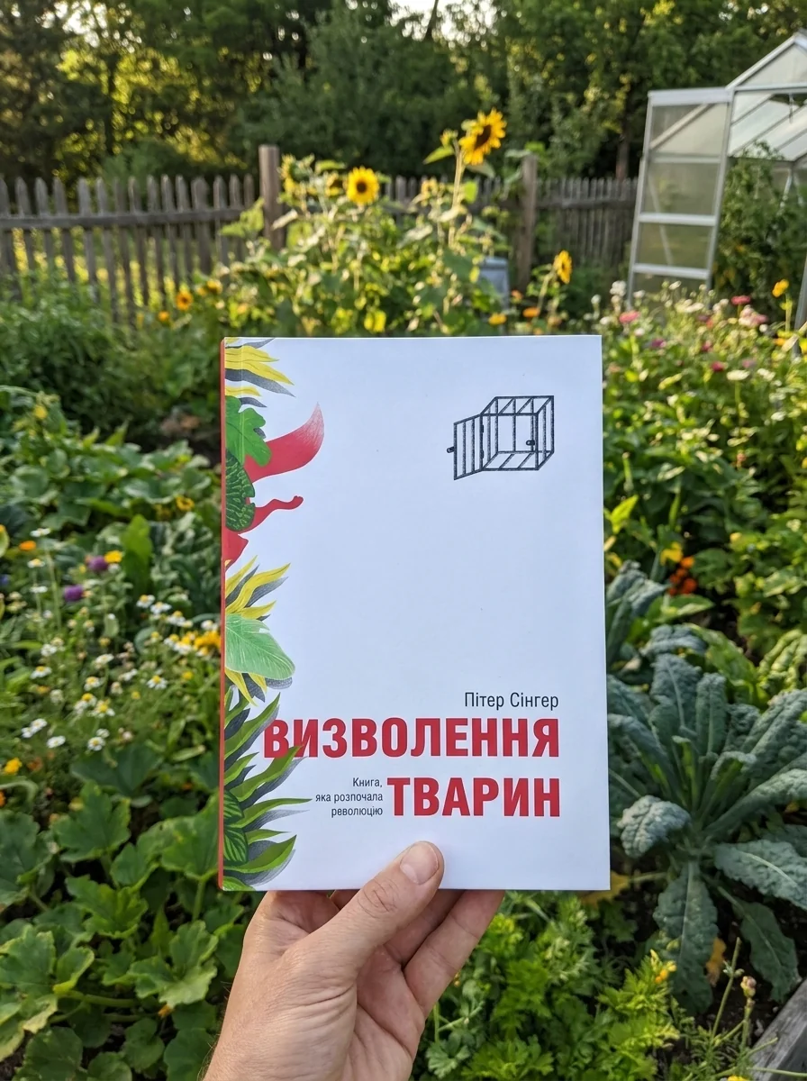 Визволення тварин. Книга, яка розпочала революцію — Наука та психологія