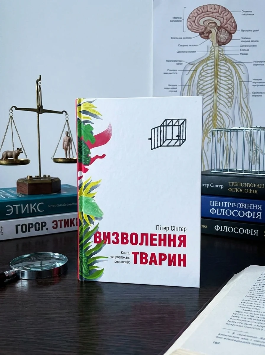 Визволення тварин. Книга, яка розпочала революцію — фото 2