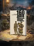 160 днів Української Народної Республіки — Віталій Скальський, обкладинка