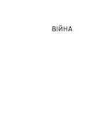 200 грамів віршів — Ірина Нова, фото 6