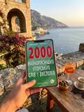 2000 найкорисніших угорських слів і виразів — Анастасія Кіпень, фото 2
