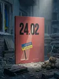 24.02 — Марія Міняйло, обкладинка