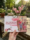 24 сезони колеса року — Лі Дзін, фото 2