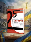 25 років: Заповіти незалежності — Іван Драч, обкладинка