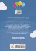 3000 вправ та завдань. Математика. 3 клас — Валентина Яцина, фото 4