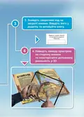 3D книга "Динозаври" оживає за допомогою доповненої реальності, фото 5