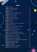 3D книга "Наш дім - Планета Земля" з доповненою реальністю, фото 4
