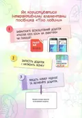 3D Книга "Тіло людини" з доповненою реальністю, фото 4