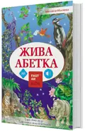 3D Книга "Жива абетка" з доповненою реальністю, фото 4