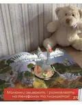 3D Книга "Жива абетка" з доповненою реальністю, фото 5