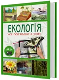 4D Книга Екологія, фото 4