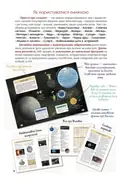 4D Книга про космос "Всесвіт" з доповненою реальністю, фото 5
