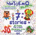 A home for a bat. Домівка для кажана — Анастасія Фісіна, фото 3