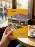 A la decouverte du francais — Юрій Клименко, фото 2