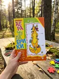 Абрачупабрики. Плутанка у лісі: розмальовка-гра для дітей молодшого шкільного віку., фото 2