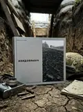 Абидобраніч. Книга світлин та емоцій — Юрій Костишин, обкладинка