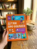 Корисні навички. Дітям про фінанси. Activity Book. 8-10 років — Наталія Чуб, фото 2