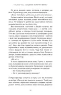 Академія Чорного Птаха. Убий темряву. Книга 1 — Стелла Так, фото 5