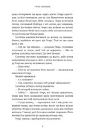Академія Чорного Птаха. Убий темряву. Книга 1 — Стелла Так, фото 6